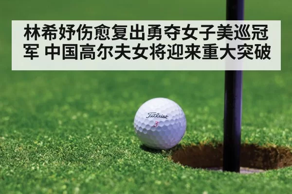 golf tournament