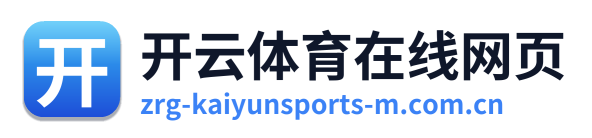 开云体育在线网页 Logo